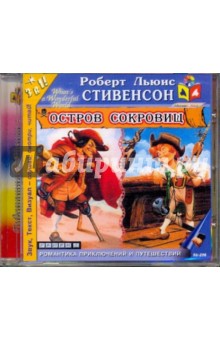 Роберт Стивенсон - Остров сокровищ (CDmp3) Роберт Стивенсон - Остров сокровищ (CDmp3)