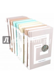 Библиотека античной литературы в 10-ти томах - Овидий, Гомер, Эсхил, Платон, Аврелий, Апулей, Тацит, Светоний, Ксенофонт, Аристофан