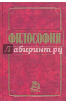 Философия - Владимир Миронов