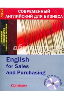 Cornelsen. Английский для менеджеров по продажам и закупкам (+ CD) - Гудьер, Махони