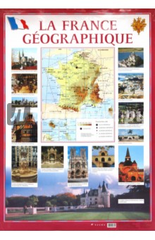 Л. Марчик - La France Geographique. Paris et ses curiosites обложка книги Л. Марчик - La France Geographique. Paris et ses curiosites обложка книги