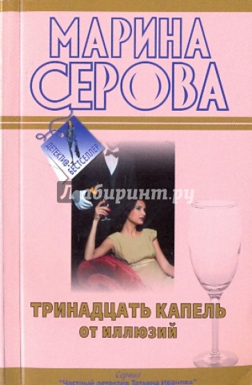 Иллюзия Любви Книга Купить