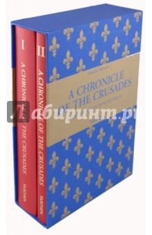 Mamerot: A Chronicle of the Crusades (2 книги в коробке) - Delcourt, Masanes, Queruel