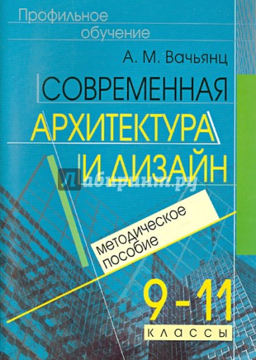 История и теория дизайна учебное пособие