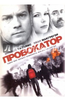 Шэрон Магуайр - Провокатор (DVD) Шэрон Магуайр - Провокатор (DVD)
