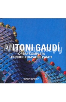 Antoni Gaudi: Полное собрание работ (на русском и итальянском языках) - Cuito, Montes