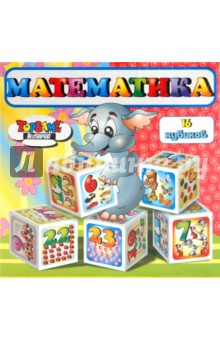 Математика Математика