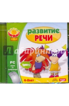 Развитие речи (CDpc) Развитие речи (CDpc)