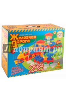 Железная дорога 288 элементов 6/6 (042) Железная дорога 288 элементов 6/6 (042)