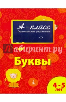 Буквы - Виктория Мамаева