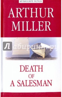 Arthur Miller - Death of a Salesman обложка книги Arthur Miller - Death of a Salesman обложка книги