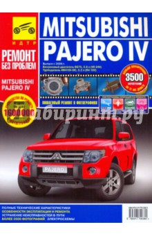 Mitsubishi Pajero. Руководство по эксплуатации, техническому обслуживанию и ремонту обложка книги Mitsubishi Pajero. Руководство по эксплуатации, техническому обслуживанию и ремонту обложка книги