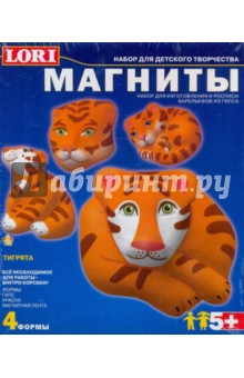 М027 Магниты Тигрята М027 Магниты Тигрята