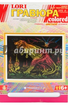 Гравюра Тиранозавр (Гр080) Гравюра Тиранозавр (Гр080)