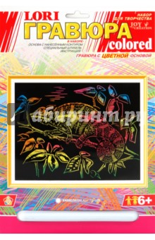 Хамелеон (Гр-088) Хамелеон (Гр-088)