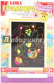 Гравюра Озорной котенок (Гр092) Гравюра Озорной котенок (Гр092)