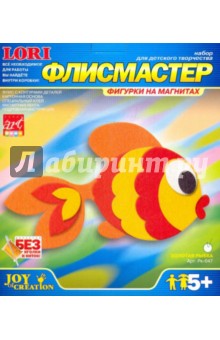 Аппликация Золотая рыбка (Рк-047) Аппликация Золотая рыбка (Рк-047)
