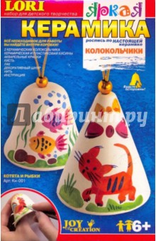 Роспись колокольчиков "Котята и рыбки" Роспись колокольчиков "Котята и рыбки"
