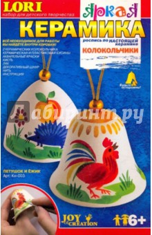 Роспись колокольчиков "Петушок и ёжик Роспись колокольчиков "Петушок и ёжик