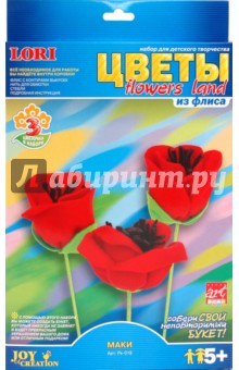 Цветы из флиса Маки (Рк-019) Цветы из флиса Маки (Рк-019)