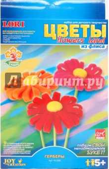 Цветы из флиса Герберы (Рк-039) Цветы из флиса Герберы (Рк-039)