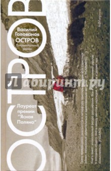 Остров