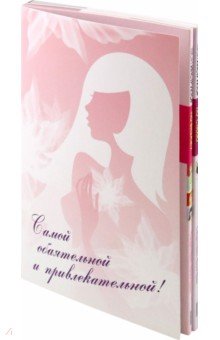 Герен, Герен - Самой обаятельной и привлекательной! Комплект из 2-х книг обложка книги Герен, Герен - Самой обаятельной и привлекательной! Комплект из 2-х книг обложка книги