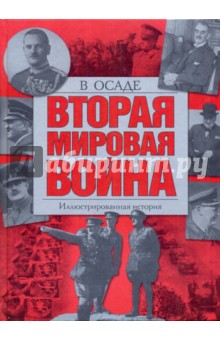 Война