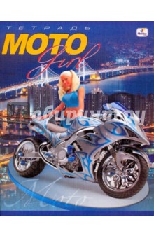 Тетрадь 48 листов, клетка "Moto Girl" (ТК482553,54,55,56,57) Тетрадь 48 листов, клетка "Moto Girl" (ТК482553,54,55,56,57)