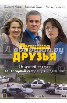 Майкл Скотт - Лучшие друзья (DVD) Майкл Скотт - Лучшие друзья (DVD)