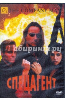 Спецагент (DVD) Спецагент (DVD)