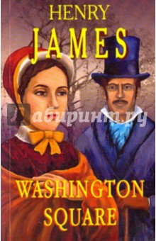 Henry James - Washington Square обложка книги Henry James - Washington Square обложка книги