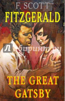 Francis Fitzgerald - The Great Gatsby обложка книги Francis Fitzgerald - The Great Gatsby обложка книги