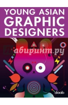 Young Asian GRAPHIC DESIGNERS обложка книги Young Asian GRAPHIC DESIGNERS обложка книги