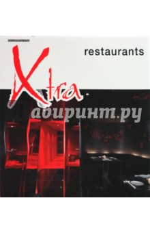 Xtra - Restaurants обложка книги Xtra - Restaurants обложка книги
