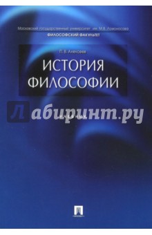 Алексеев панин философия учебник скачать pdf