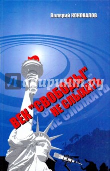 Век