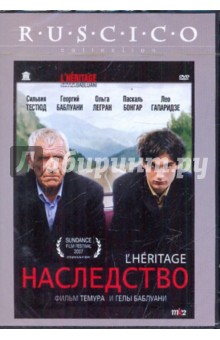 Баблуани, Баблуани - Наследство (DVD) Баблуани, Баблуани - Наследство (DVD)