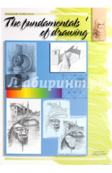 Основы рисунка 1 (на английском языке) обложка книги Основы рисунка 1 (на английском языке) обложка книги