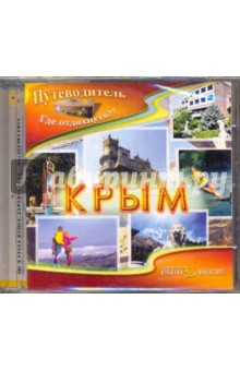 Шейко, Маньшина - Крым (CDpc) Шейко, Маньшина - Крым (CDpc)