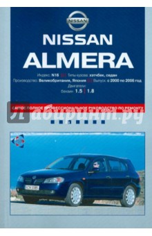 Nissan Almera: самое полное профессиональное руководство по ремонту
