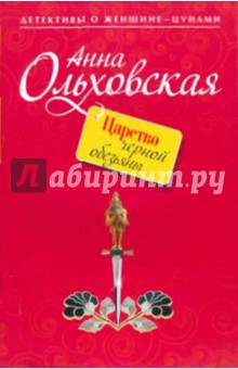 АННА ОЛЬХОВСКАЯ ВСЕ КНИГИ ПО ПОРЯДКУ СКАЧАТЬ БЕСПЛАТНО АННА ОЛЬХОВСКАЯ ВСЕ КНИГИ ПО ПОРЯДКУ СКАЧАТЬ БЕСПЛАТНО