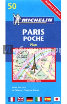 Paris Poche обложка книги Paris Poche обложка книги