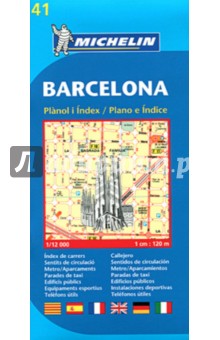 Barcelona обложка книги Barcelona обложка книги