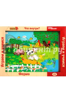 Игра Что внутри? Ферма (89405) Игра Что внутри? Ферма (89405)