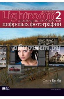 Учебник По Lightroom На Русском