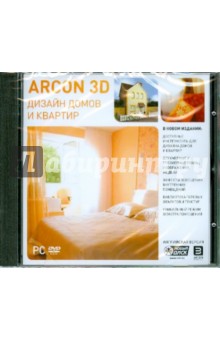 Дизайн домов и квартир Arcon 3D (DVDpc) Дизайн домов и квартир Arcon 3D (DVDpc)