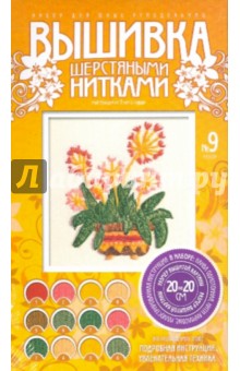 Мини-вышивка Набор №9 Герань (шерсть) (997049) Мини-вышивка Набор №9 Герань (шерсть) (997049)