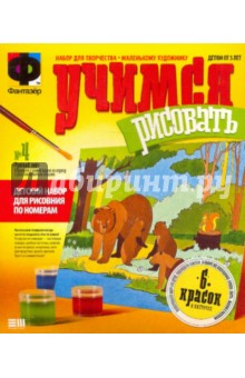 Раскраски по номерам. Набор №4 «Русский лес» (347004) Раскраски по номерам. Набор №4 «Русский лес» (347004)