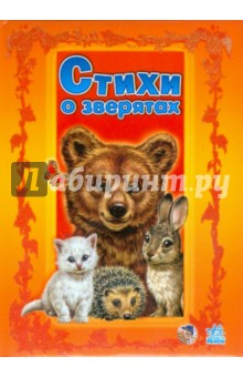 Светлана Зайцева - Медвежонок обложка книги Светлана Зайцева - Медвежонок обложка книги